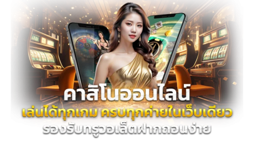 Gothamfin: เดิมพันเหนือระดับ ในอาณาจักรแห่งโอกาสที่ไม่เคยหลับใหล